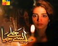 Aisey Jale Jiya