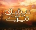 Ishq Mein Tere