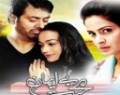 Bay Imaan Mohabbat