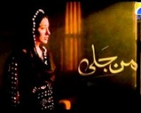 Manjali