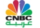 CNBC Arabia