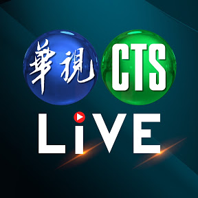 CTS Taiwan News